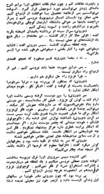 دانلود کتاب بوسه پیش از مرگ مهدی نوروزی 217 صفحه PDF 📘-1