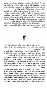 دانلود کتاب بوسه پیش از مرگ مهدی نوروزی 217 صفحه PDF 📘-1