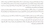 دانلود کتاب بیست زخم کاری محمود حسینی زاد 203 صفحه PDF 📘-1