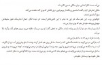 دانلود کتاب بیست زخم کاری محمود حسینی زاد 203 صفحه PDF 📘-1