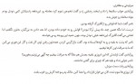 دانلود کتاب بیست زخم کاری محمود حسینی زاد 203 صفحه PDF 📘-1