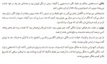 دانلود کتاب بیست زخم کاری محمود حسینی زاد 203 صفحه PDF 📘-1