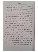 دانلود کتاب بیست و یک قاعده مولانا هاکان منگوچ 172 صفحه PDF 📘-1