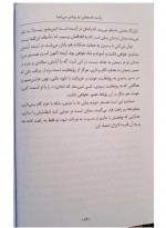 دانلود کتاب بیست و یک قاعده مولانا هاکان منگوچ 172 صفحه PDF 📘-1