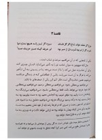 دانلود کتاب بیست و یک قاعده مولانا هاکان منگوچ 172 صفحه PDF 📘-1