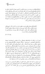 دانلود کتاب تئاتر و سیاست جلد اول پیتر اکرسل 144 صفحه PDF 📘-1