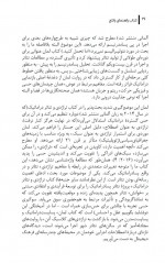 دانلود کتاب تئاتر و سیاست جلد اول پیتر اکرسل 144 صفحه PDF 📘-1