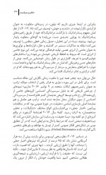 دانلود کتاب تئاتر و سیاست جلد اول پیتر اکرسل 144 صفحه PDF 📘-1