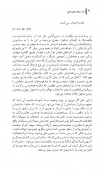 دانلود کتاب تئاتر و سیاست جلد اول پیتر اکرسل 144 صفحه PDF 📘-1