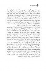 دانلود کتاب تئاتر و سیاست جلد اول پیتر اکرسل 144 صفحه PDF 📘-1
