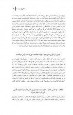 دانلود کتاب تئاتر و سیاست جلد دوم پیتر اکرسل 124 صفحه PDF 📘-1