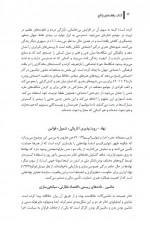 دانلود کتاب تئاتر و سیاست جلد دوم پیتر اکرسل 124 صفحه PDF 📘-1