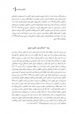 دانلود کتاب تئاتر و سیاست جلد دوم پیتر اکرسل 124 صفحه PDF 📘-1