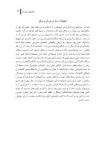 دانلود کتاب تئاتر و سیاست جلد دوم پیتر اکرسل 124 صفحه PDF 📘-1