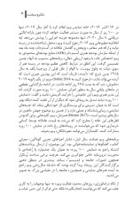 دانلود کتاب تئاتر و سیاست جلد سوم پیتر اکرسل 56 صفحه PDF 📘-1
