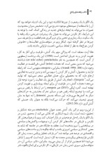 دانلود کتاب تئاتر و سیاست جلد سوم پیتر اکرسل 56 صفحه PDF 📘-1