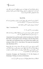 دانلود کتاب تئاتر و سیاست جلد سوم پیتر اکرسل 56 صفحه PDF 📘-1