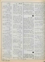 دانلود کتاب تابستان و تب پرویز قاضی سعید 115 صفحه PDF 📘-1
