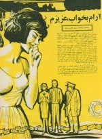 دانلود کتاب تابستان و تب پرویز قاضی سعید 115 صفحه PDF 📘-1