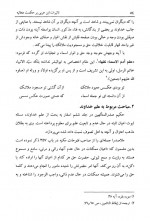 دانلود کتاب تاثیرات ابن عربی بر حکمت متعالیه فرشته ندری 322 صفحه PDF 📘-1