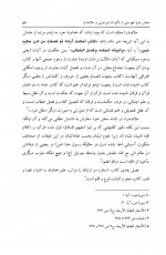 دانلود کتاب تاثیرات ابن عربی بر حکمت متعالیه فرشته ندری 322 صفحه PDF 📘-1