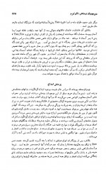 دانلود کتاب تاریخ جامع ادیان جان ناس 573 صفحه PDF 📘-1