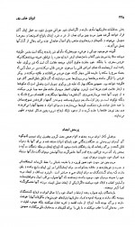 دانلود کتاب تاریخ جامع ادیان جان ناس 573 صفحه PDF 📘-1