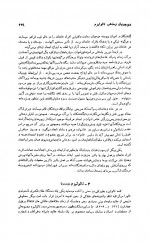 دانلود کتاب تاریخ جامع ادیان جان ناس 573 صفحه PDF 📘-1