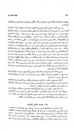 دانلود کتاب تاریخ جامع ادیان جان ناس 573 صفحه PDF 📘-1