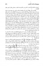 دانلود کتاب تاریخ جامع ادیان جان ناس 573 صفحه PDF 📘-1