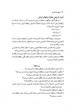دانلود کتاب تاریخ زبان فارسی مهری باقری 215 صفحه PDF 📘-1