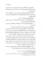 دانلود کتاب تاریخ زبان فارسی مهری باقری 215 صفحه PDF 📘-1