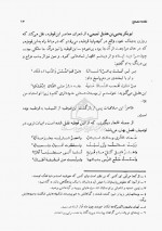 دانلود کتاب تاریخ فتح اندلس حمیدرضا شیخی 149 صفحه PDF 📘-1