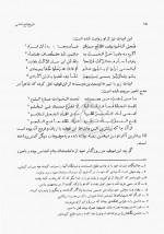 دانلود کتاب تاریخ فتح اندلس حمیدرضا شیخی 149 صفحه PDF 📘-1