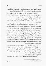 دانلود کتاب تاریخ فتح اندلس حمیدرضا شیخی 149 صفحه PDF 📘-1