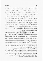 دانلود کتاب تاریخ فتح اندلس حمیدرضا شیخی 149 صفحه PDF 📘-1