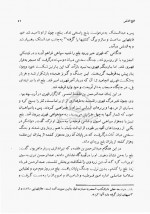 دانلود کتاب تاریخ فتح اندلس حمیدرضا شیخی 149 صفحه PDF 📘-1