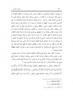 دانلود کتاب تدبر در قرآن سلمان السنیدی 182 صفحه PDF 📘-1