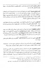 دانلود کتاب ترجمه قانون ابوعلی سینا جلد دوم عبدالرحمن شرفکندی 383 صفحه PDF 📘-1