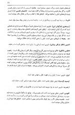 دانلود کتاب ترجمه قانون ابوعلی سینا جلد دوم عبدالرحمن شرفکندی 383 صفحه PDF 📘-1