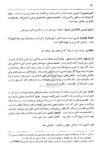 دانلود کتاب ترجمه قانون ابوعلی سینا جلد دوم عبدالرحمن شرفکندی 383 صفحه PDF 📘-1