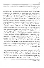 دانلود کتاب ترجمه قانون ابوعلی سینا جلد دوم عبدالرحمن شرفکندی 383 صفحه PDF 📘-1