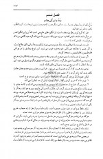 دانلود کتاب ترجمه قانون ابوعلی سینا جلد سوم عبدالرحمن شرفکندی 612 صفحه PDF 📘-1