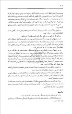 دانلود کتاب ترجمه قانون ابوعلی سینا جلد سوم عبدالرحمن شرفکندی 612 صفحه PDF 📘-1