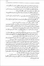 دانلود کتاب ترجمه قانون ابوعلی سینا جلد سوم عبدالرحمن شرفکندی 612 صفحه PDF 📘-1