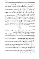 دانلود کتاب ترجمه قانون ابوعلی سینا جلد سوم عبدالرحمن شرفکندی 612 صفحه PDF 📘-1
