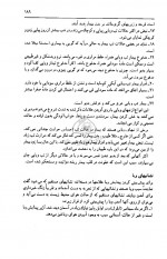 دانلود کتاب ترجمه قانون ابوعلی سینا جلد ششم عبدالرحمن شرفکندی 622 صفحه PDF 📘-1