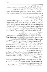 دانلود کتاب ترجمه قانون ابوعلی سینا جلد ششم عبدالرحمن شرفکندی 622 صفحه PDF 📘-1