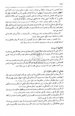 دانلود کتاب ترجمه قانون ابوعلی سینا جلد ششم عبدالرحمن شرفکندی 622 صفحه PDF 📘-1