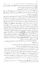 دانلود کتاب ترجمه قانون ابوعلی سینا جلد هفتم عبدالرحمن شرفکندی 576 صفحه PDF 📘-1